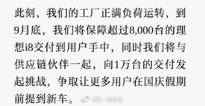 理想i8 官方公布了热门选配给大家做参考：外观颜色：白色珍珠漆最受欢迎内饰颜色：