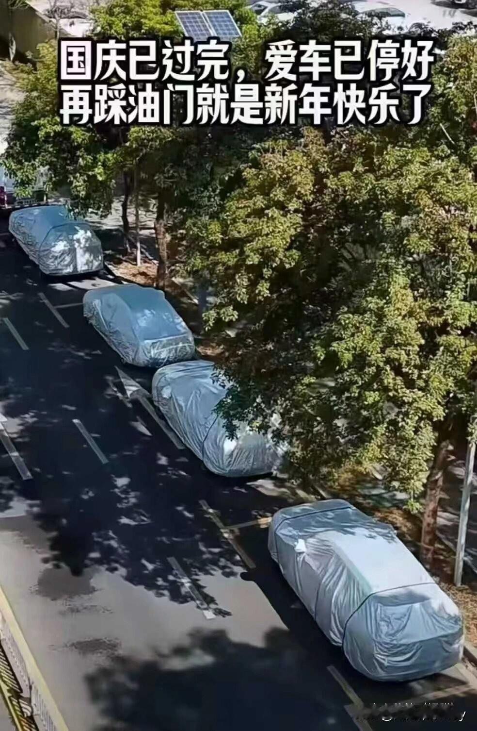 闲时占车位，
假期堵高速。
一年两箱油，
这般行径是否叫可恶？僵尸车……高速公路