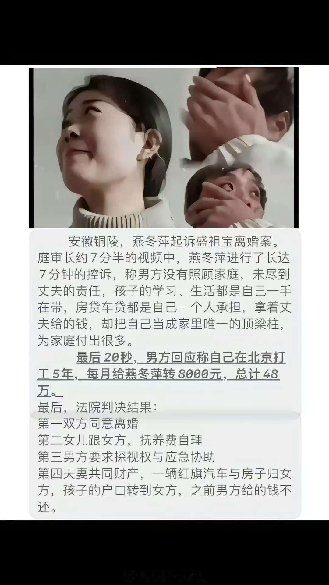 这女的太恶毒了，男的太惨了，这法官判决失之偏颇啊。 