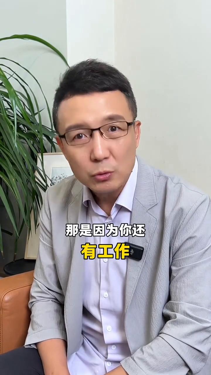 你厌恶的可能是别人的奢望。
这句话真的说到我心坎里了。
·你嫌工作累，那是因为你