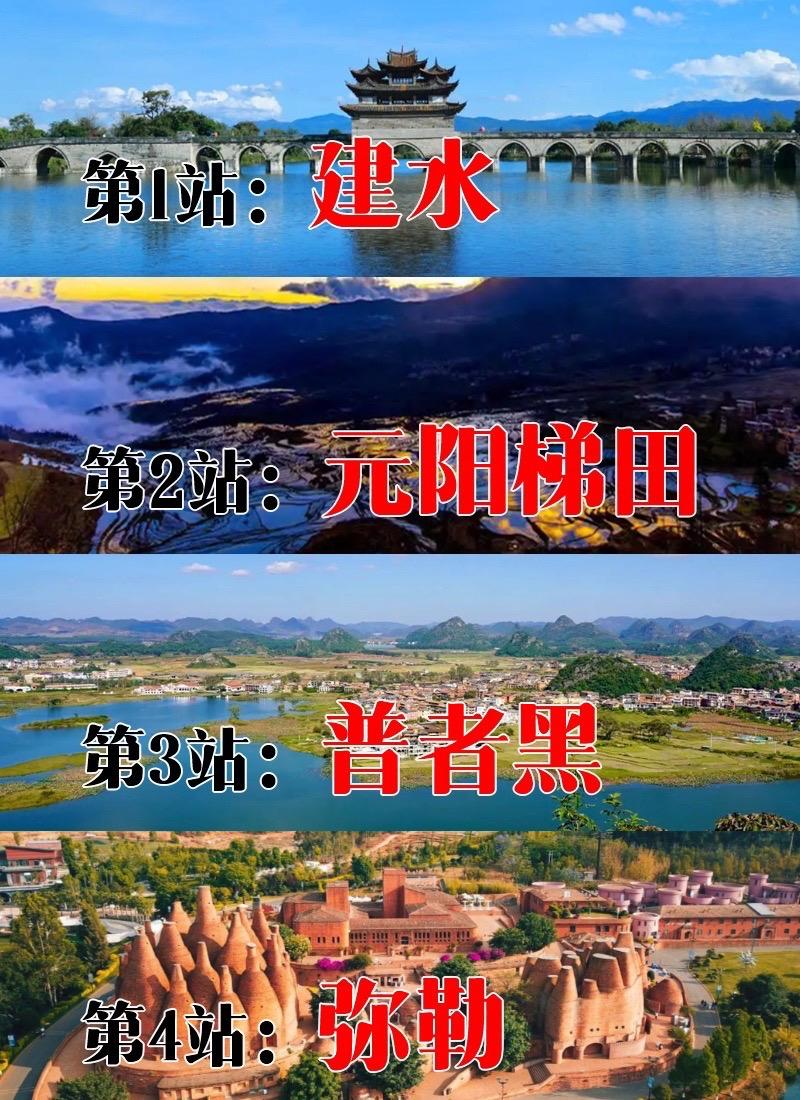 云南滇东南必玩景点。滇东南游玩顺序