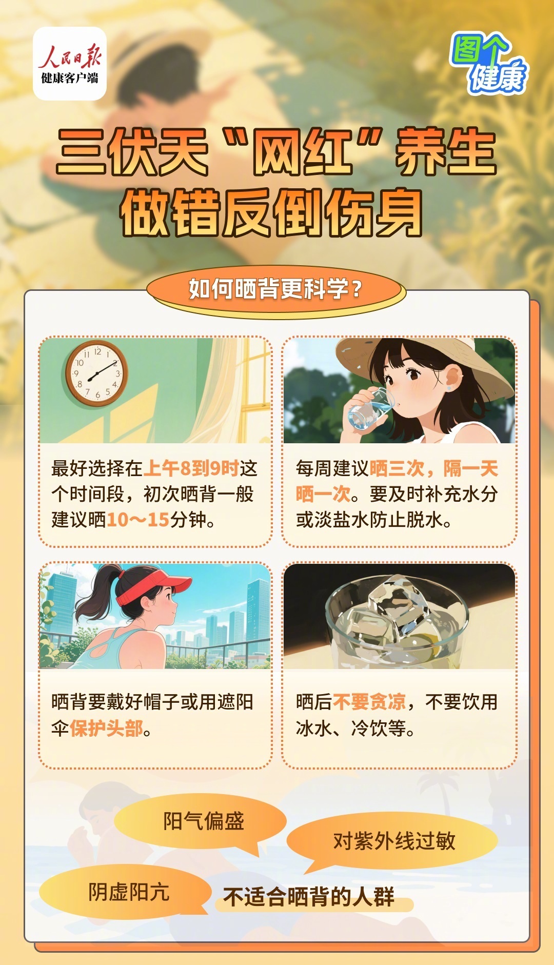 硬核研究所【抱冬瓜睡觉降温靠谱吗 ？】这一轮高温天有几个明显特点 7月20日入伏