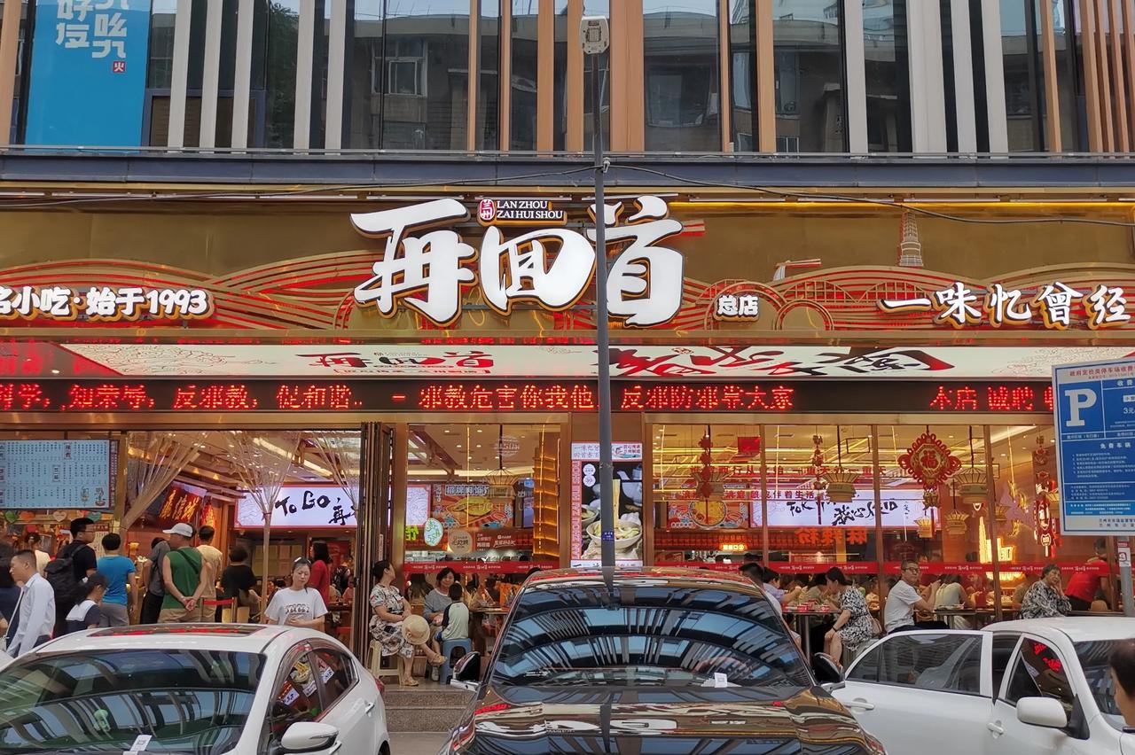 到甘南旅游，选择从兰州出发。第一次到兰州，去之前就做好了攻略，要好好品尝一下兰州