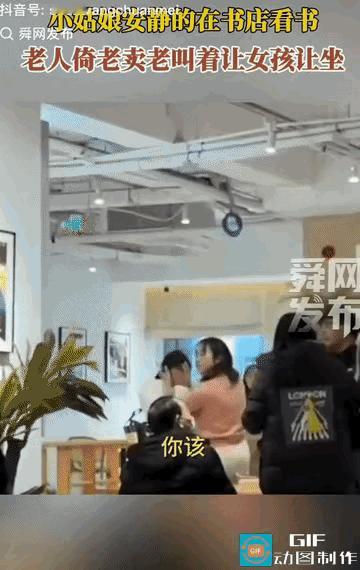 骂得好！四川绵阳，一名女学生正在书店安安静静看书，结果一位老人突然走过来要求女生