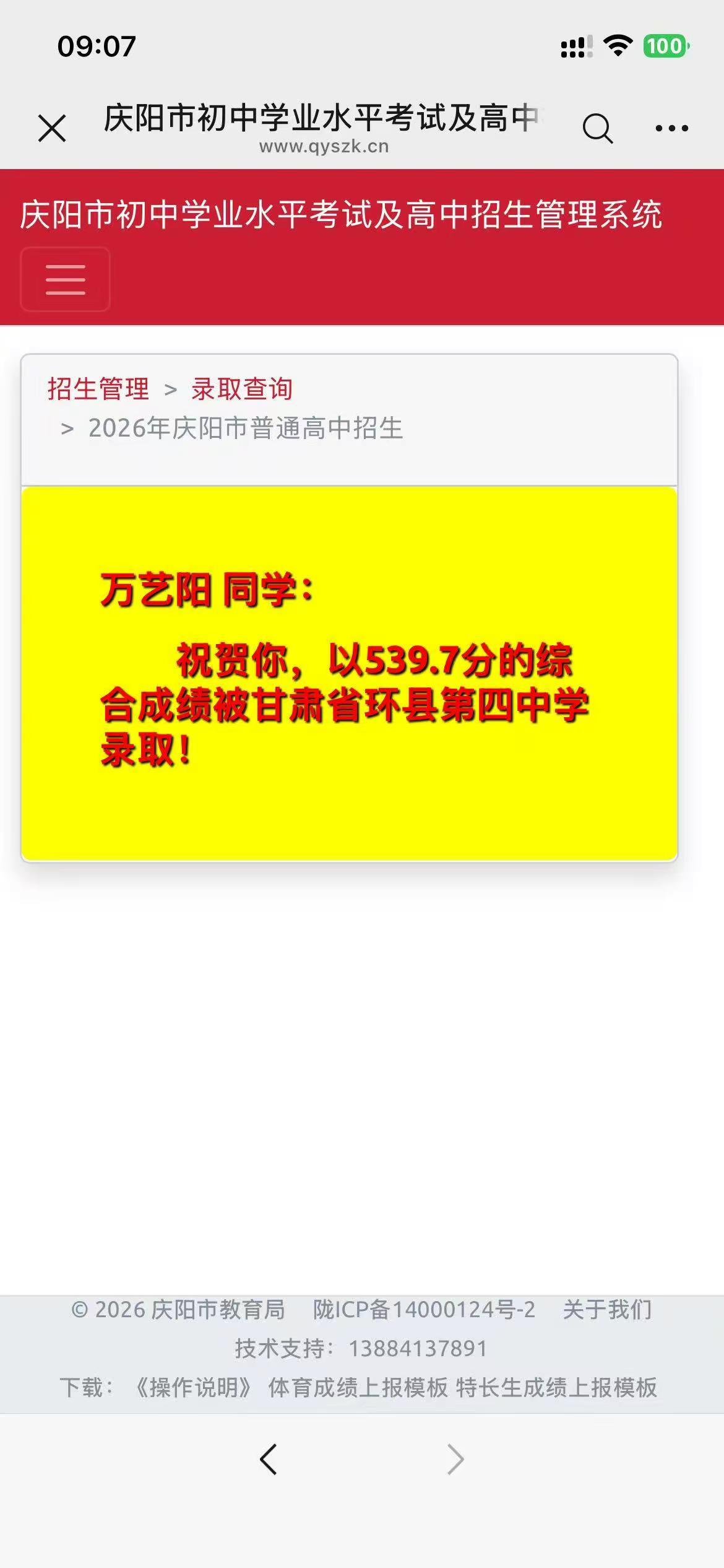 奕恒 等我