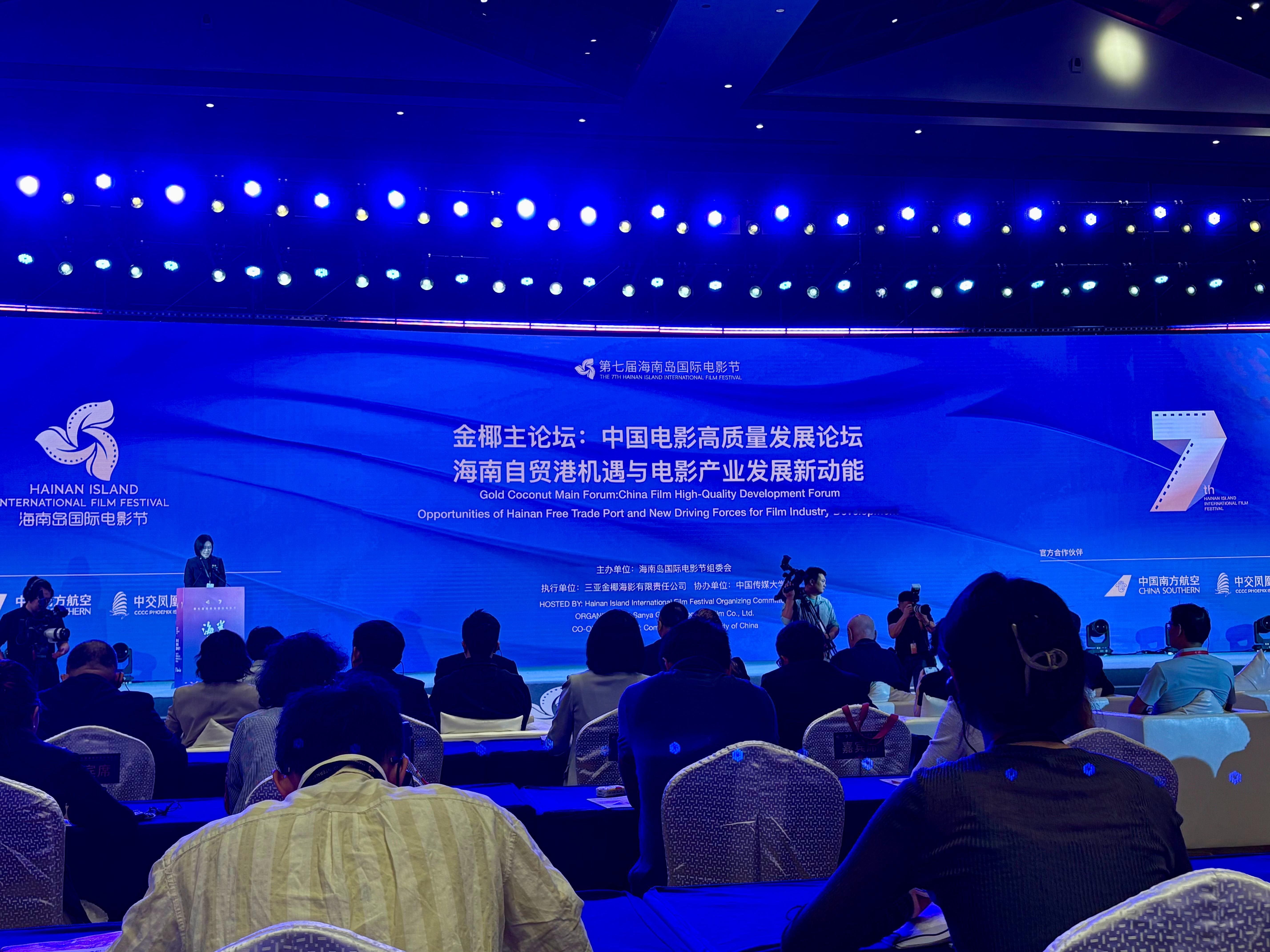 大早上来HIIFF主论坛，会场布置像在体制内开年终大会。海南岛国际电影节 海南省