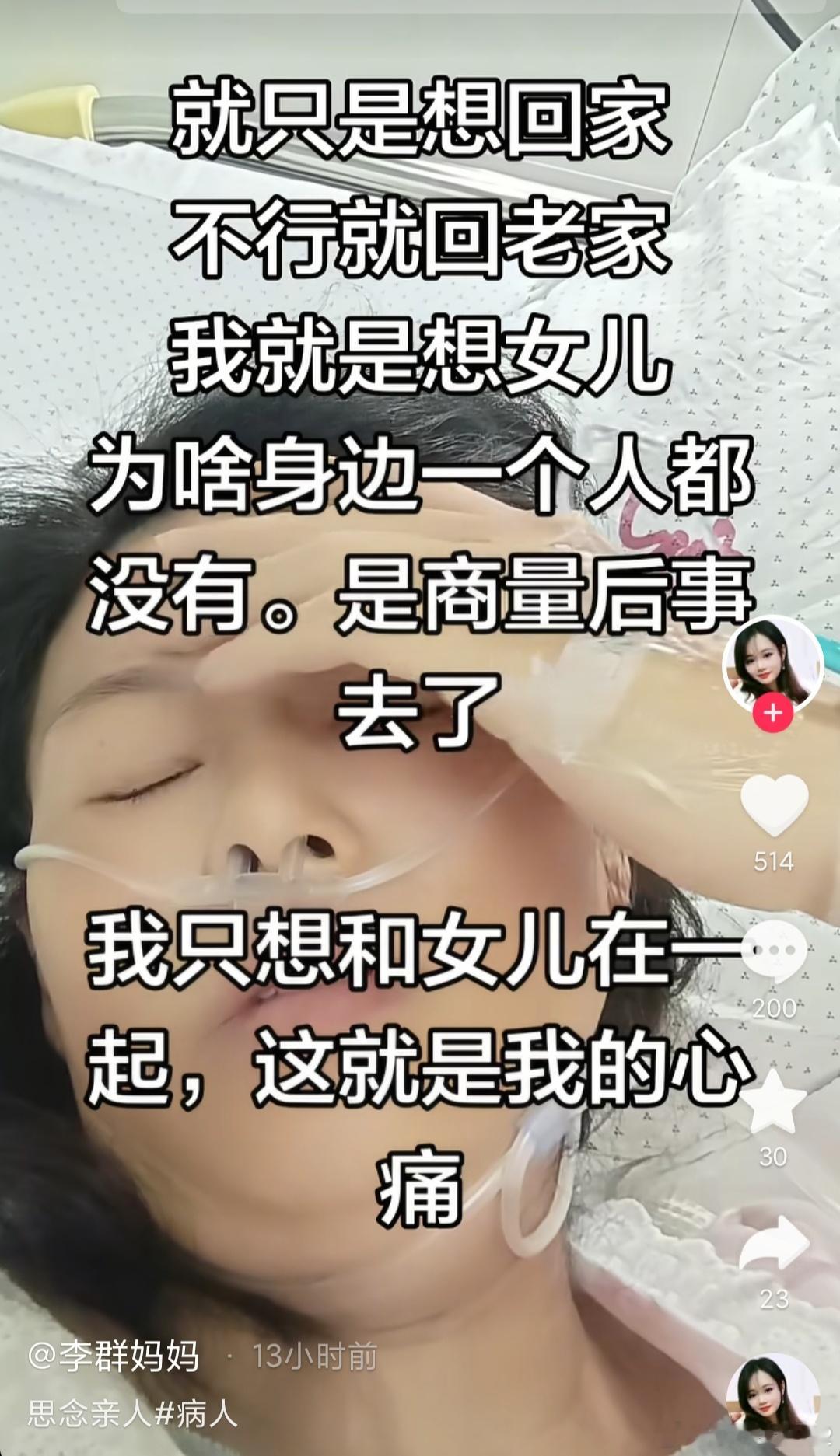 李群妈妈情况不乐观，希望撑到二审宣判，不要带着遗憾走。今天下午林伟强杀害前女友李