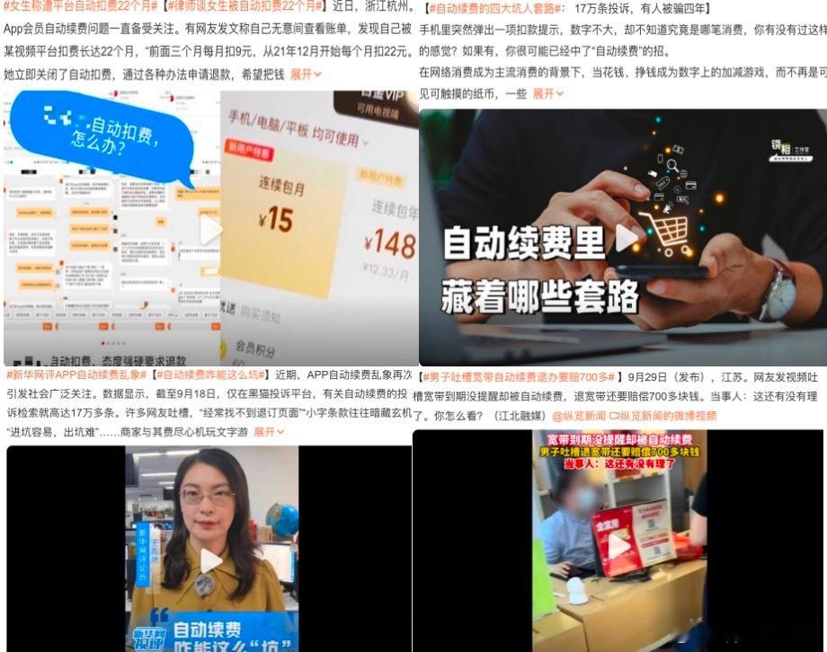 #一键取消自动续费动了谁的蛋糕#我刚才刚说过有厂商已经做了这个功能了，AI帮你取