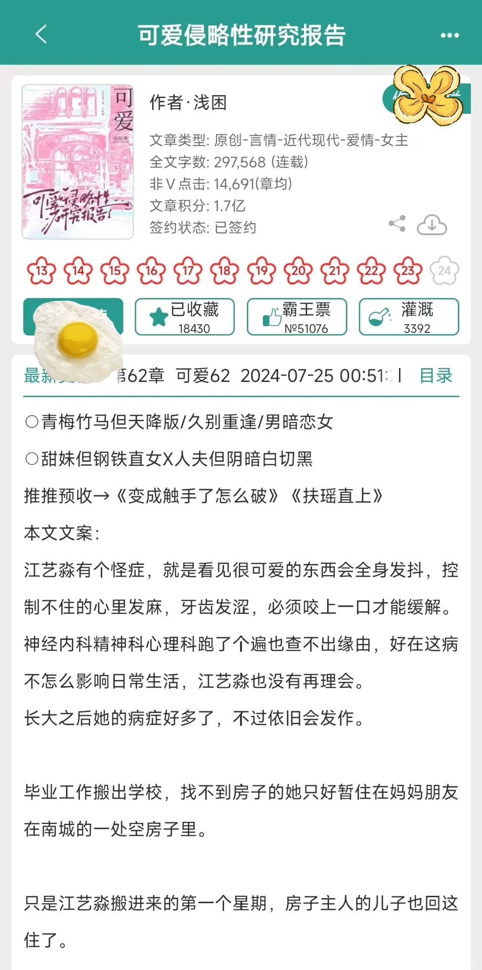 会帮你弄干净🤤熬夜看服务型男主是我应得的