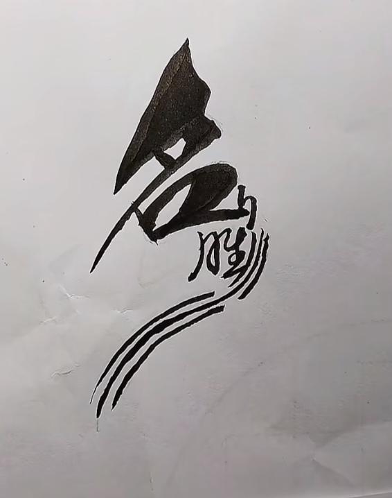 〔神奇的小肠〕
  食物经过十二指肠被肝脏分泌的胆汁再流入小肠内，帮助乳化脂肪，