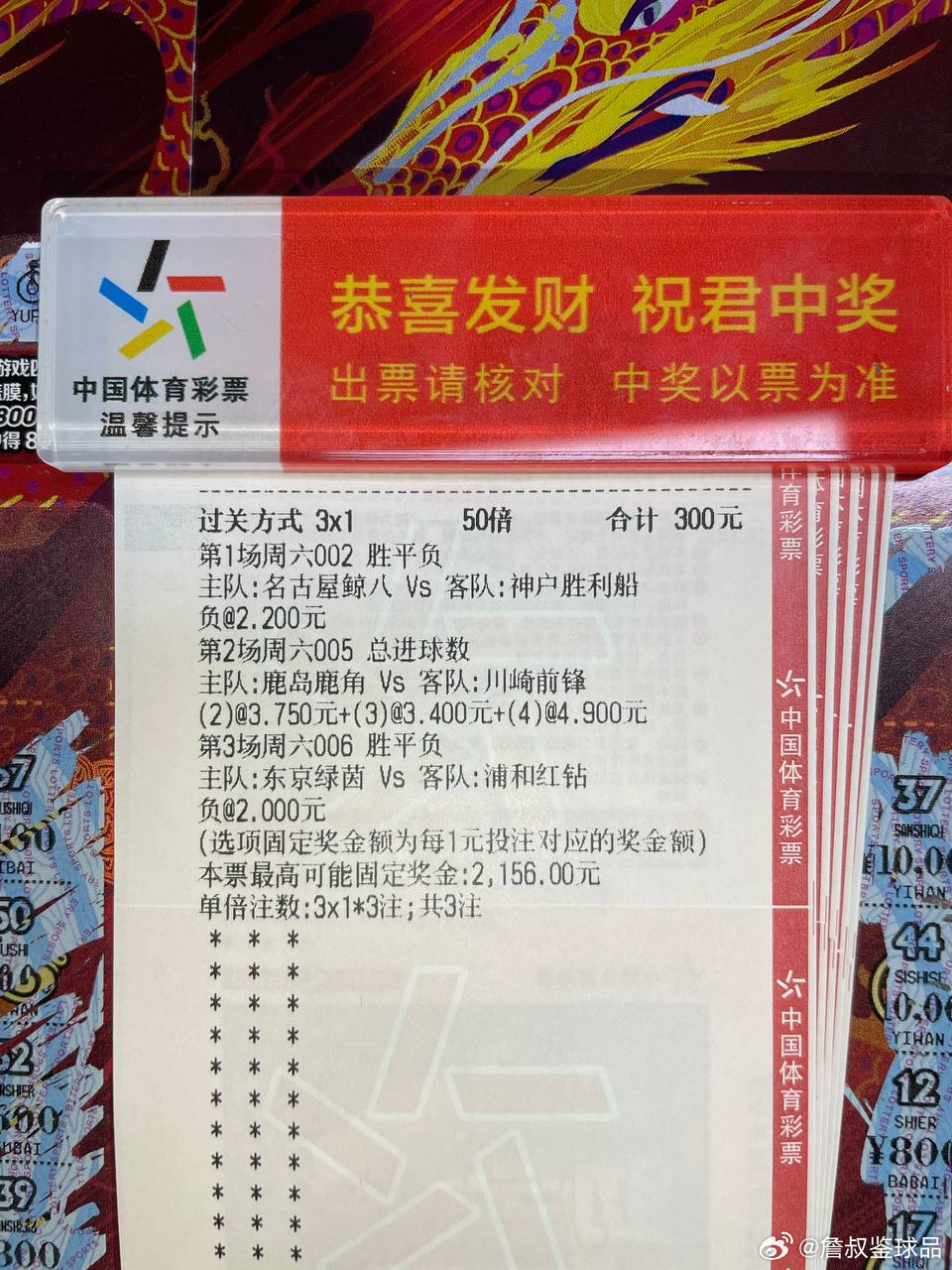 强势碾压局！浦和红钻剑指三分！⚽️002 日职联名古屋鲸vs神户胜利主任：负笔分