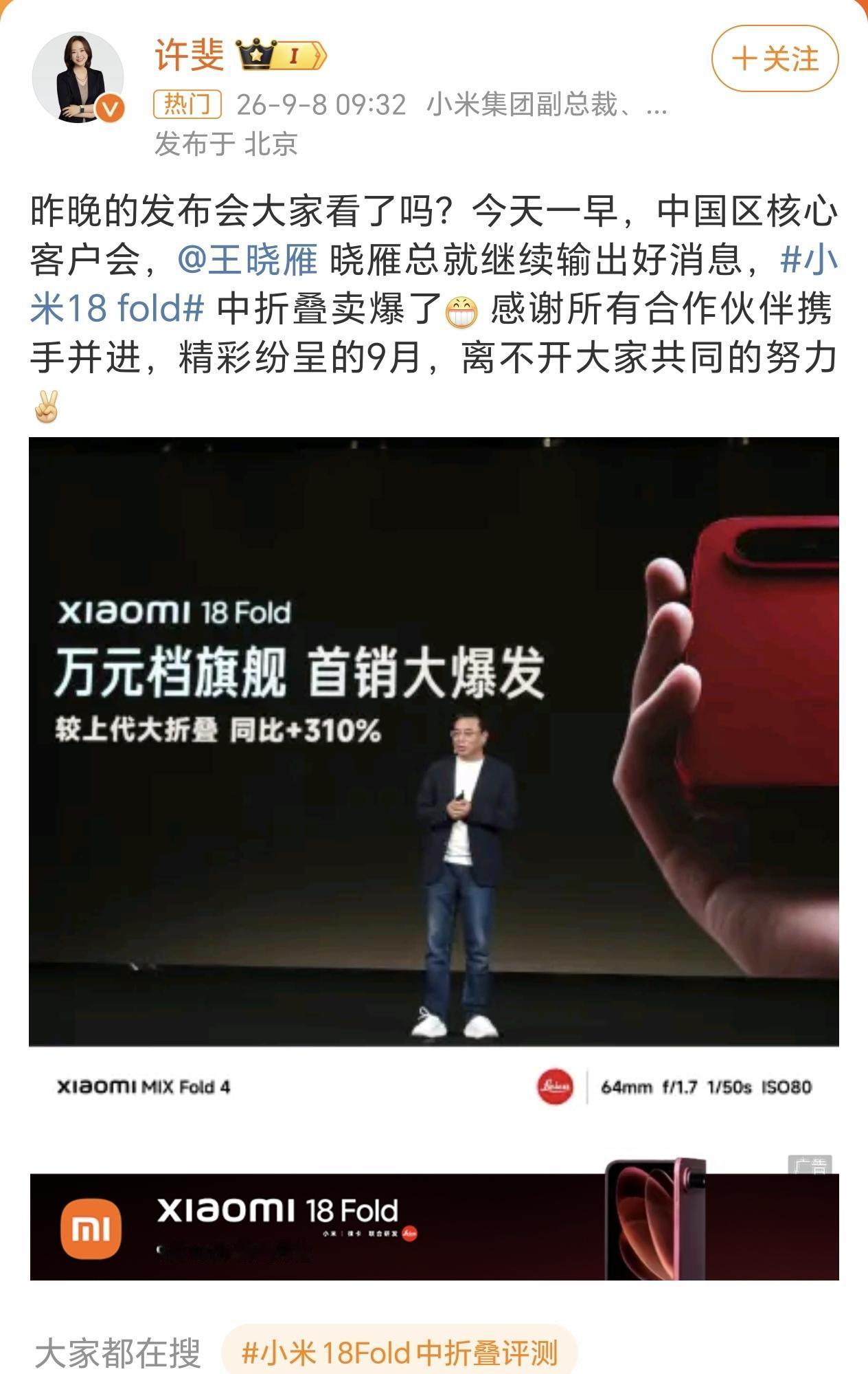 好像小米的每一款产品发布之后，都说卖爆了，但是每次第三方公布数据的时候，好像都相