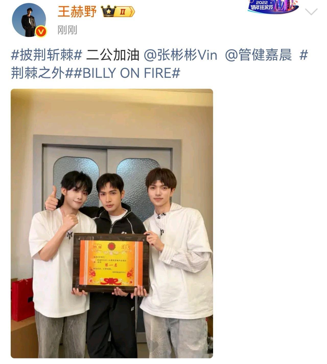 王赫野晒二公小考第一奖状 张彬彬王赫野管健嘉晨二公小考第一！披哥还给颁发了奖状哈