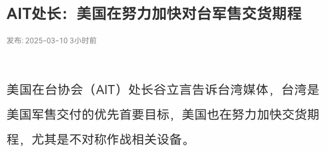 美国在台协会在（AIT）真是坏冒烟了。
美国在台协会（AIT）处长谷立言表示，美