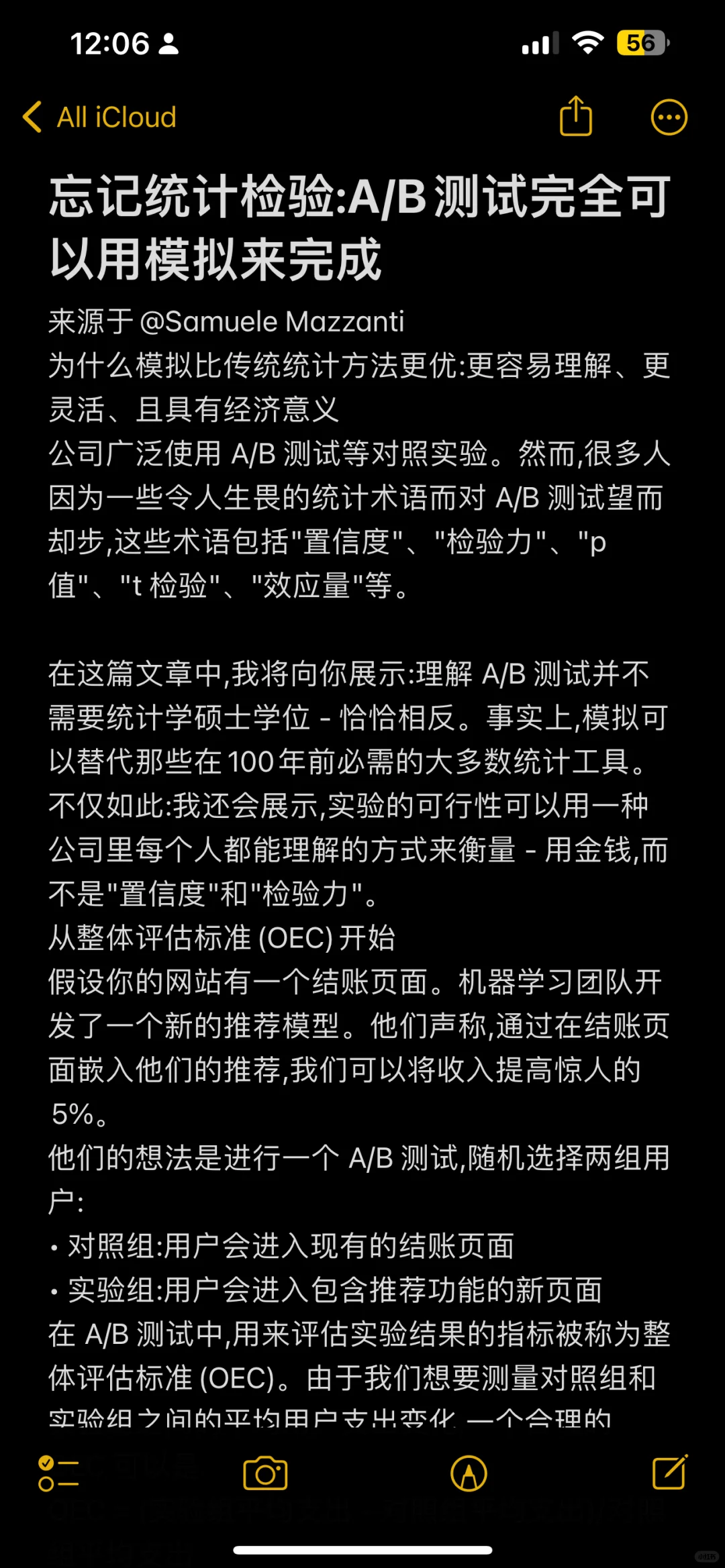 抛弃统计检验:A/B测试完全可以用模拟来完成