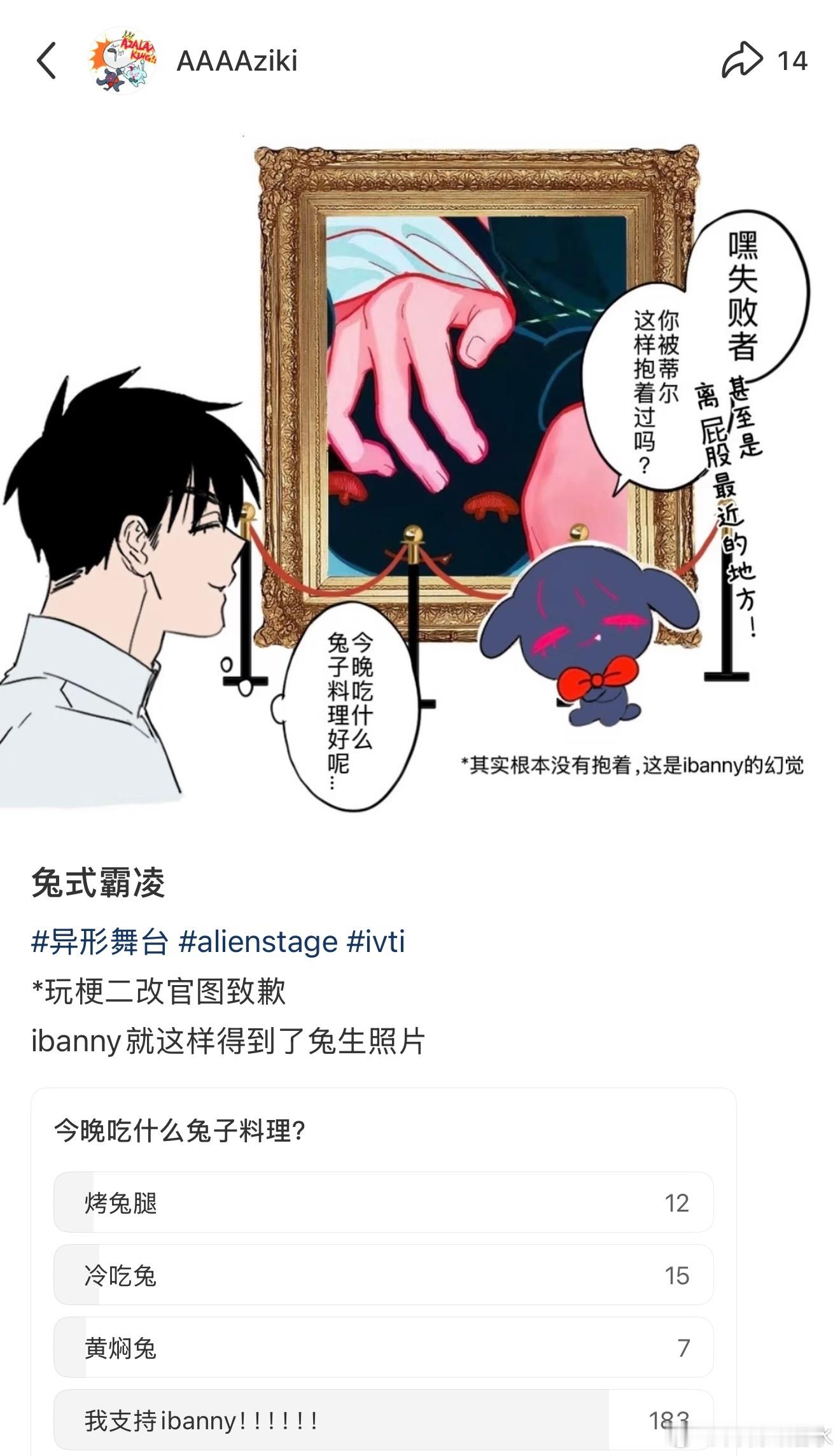 我不行了，隔壁红薯ibanny正在绝赞大获全胜中