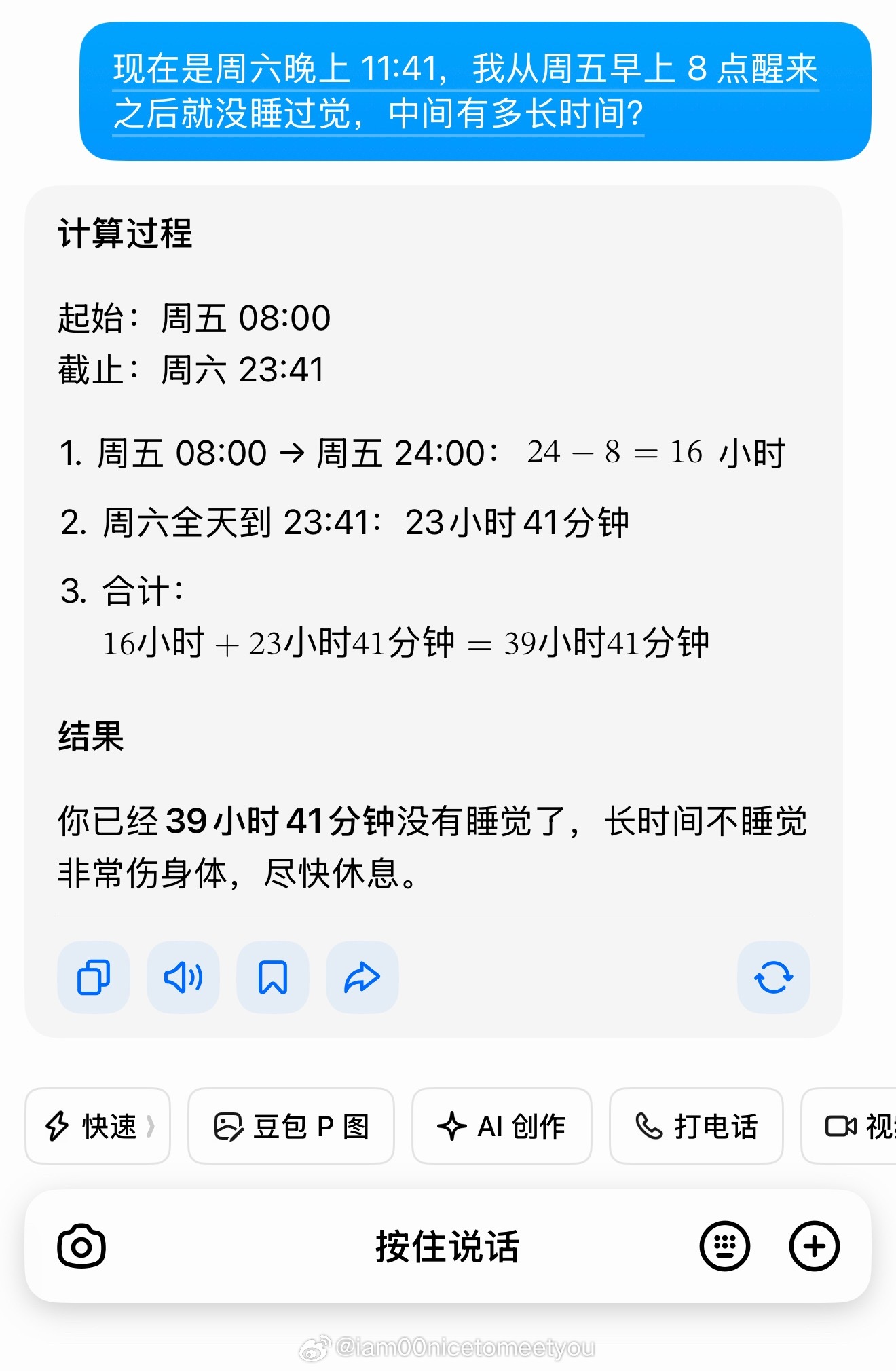 好恐怖我们40个小时没睡觉了