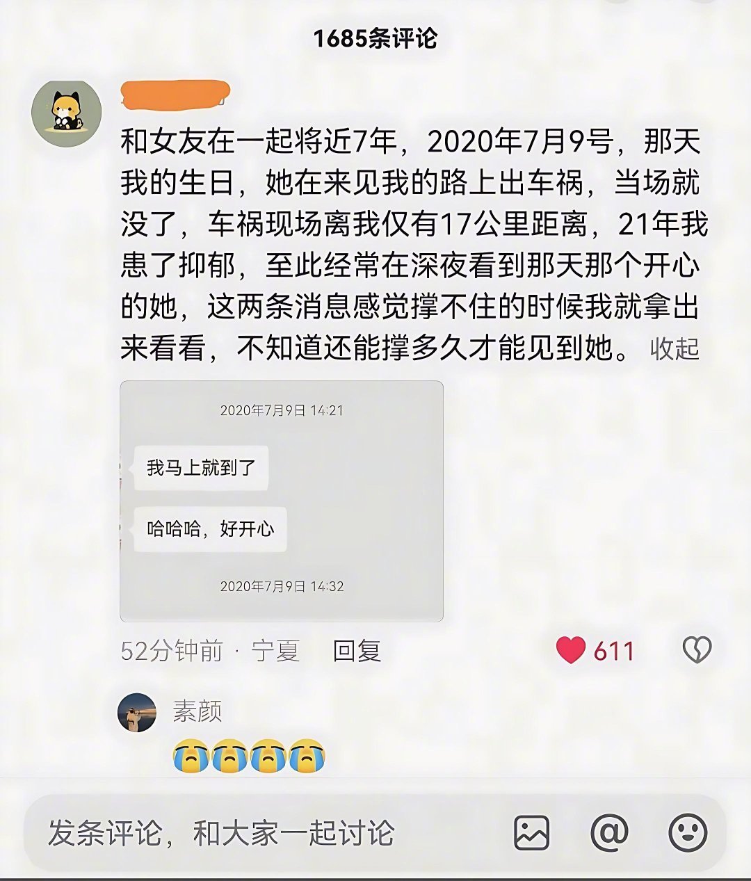 本以为时间是偏方，治好的都是皮外伤。 