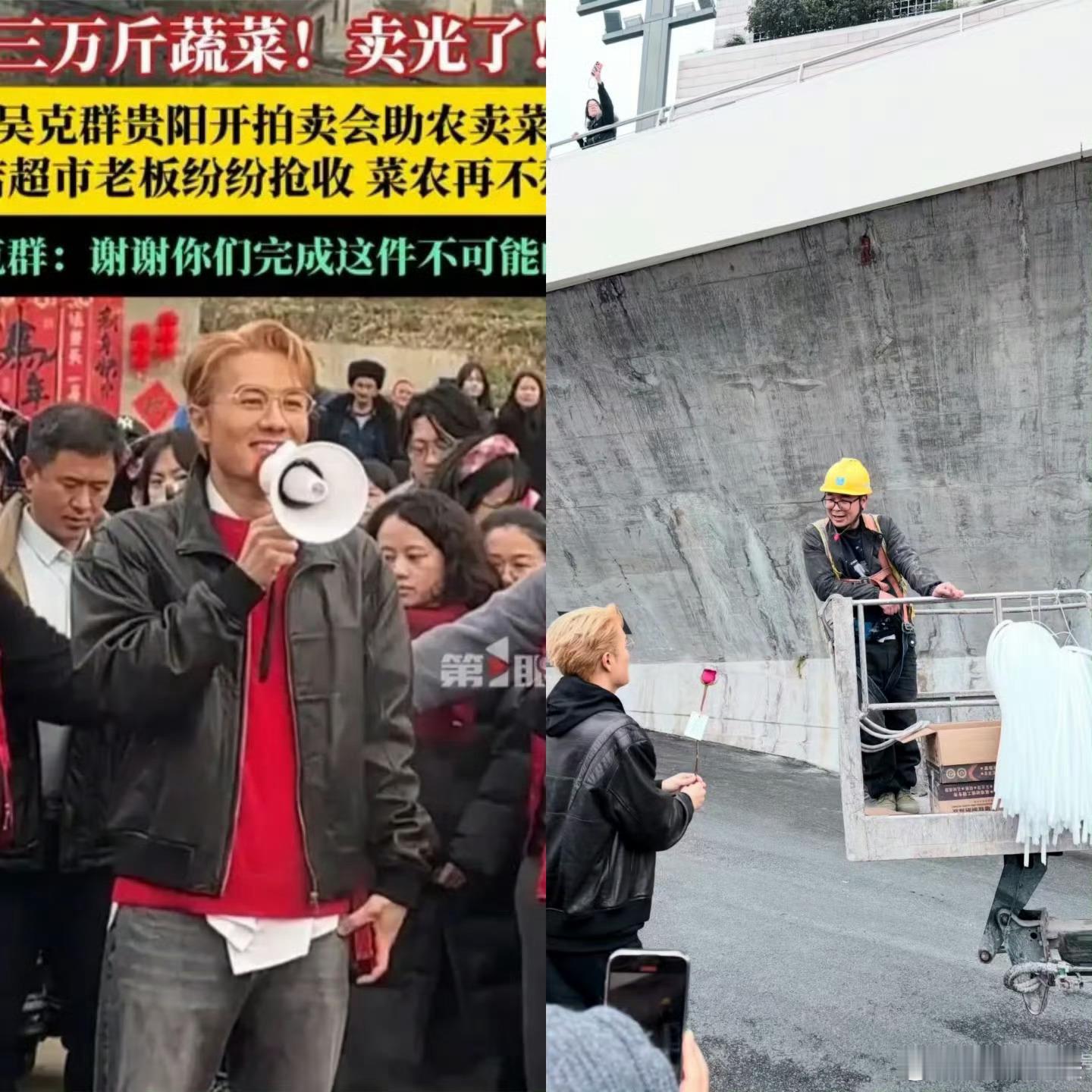 国台办回应吴克群帮农民卖3万斤菜 吴克群爱心助农，成功帮助销售三万斤蔬菜，让村民