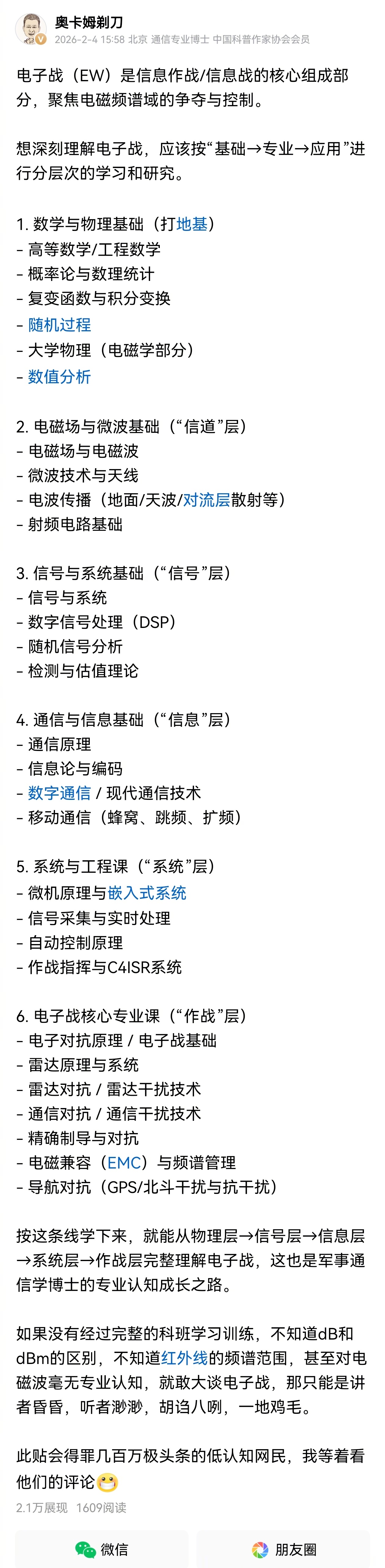 说个笑话吧，在头条迎来了第一次官方处罚“禁评3天”其实昨天就遭受到了网暴，系统提