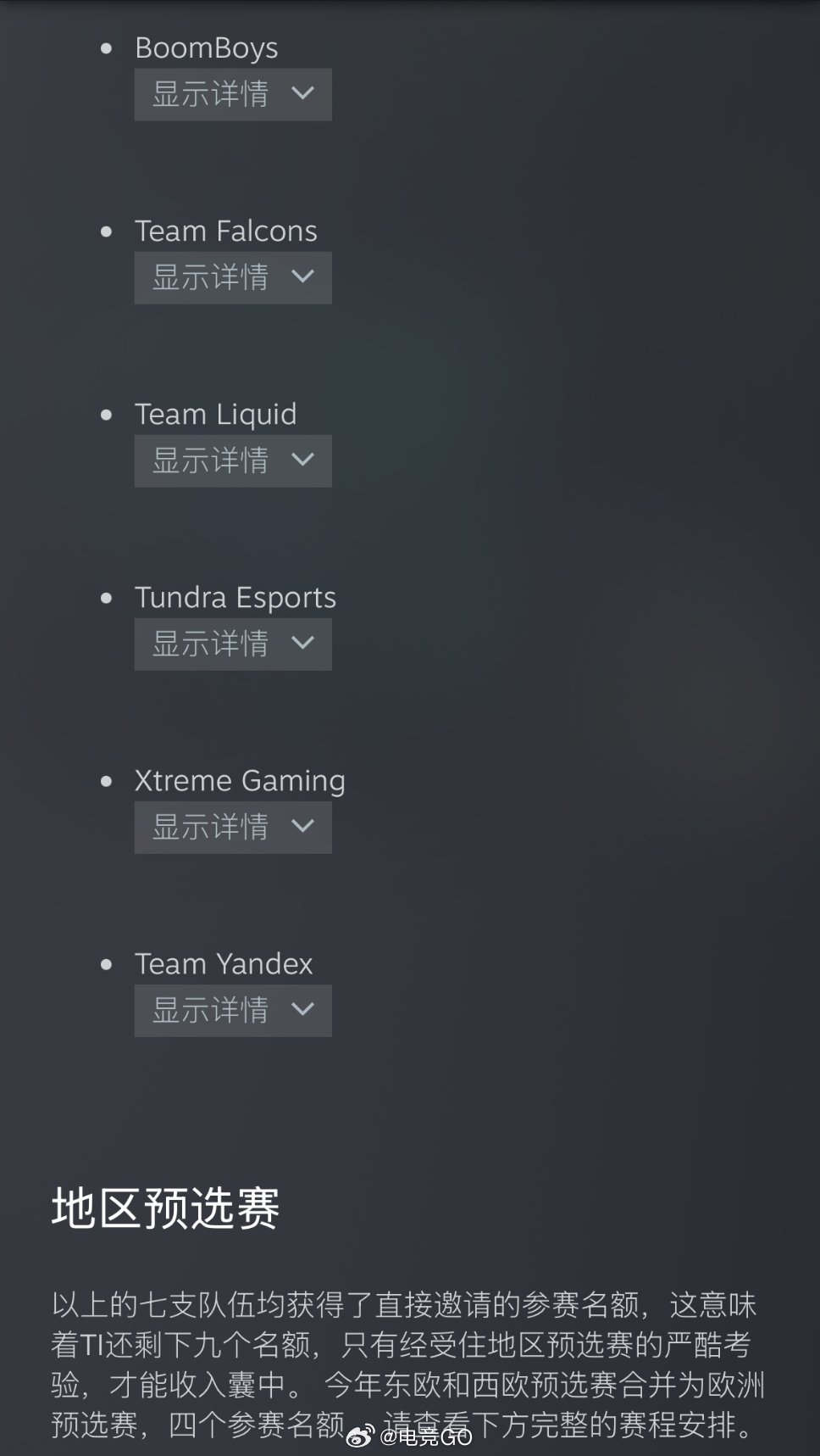 XG获得Ti15直邀全球剩余9个名额，其中，中国区尚有2个名额中国区预选赛6月1