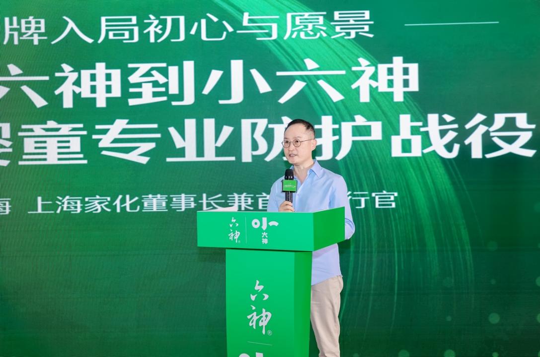 【小六神正式亮相，家化补全婴童板块】7月20日，国民品牌六神推出婴童专研品牌小六