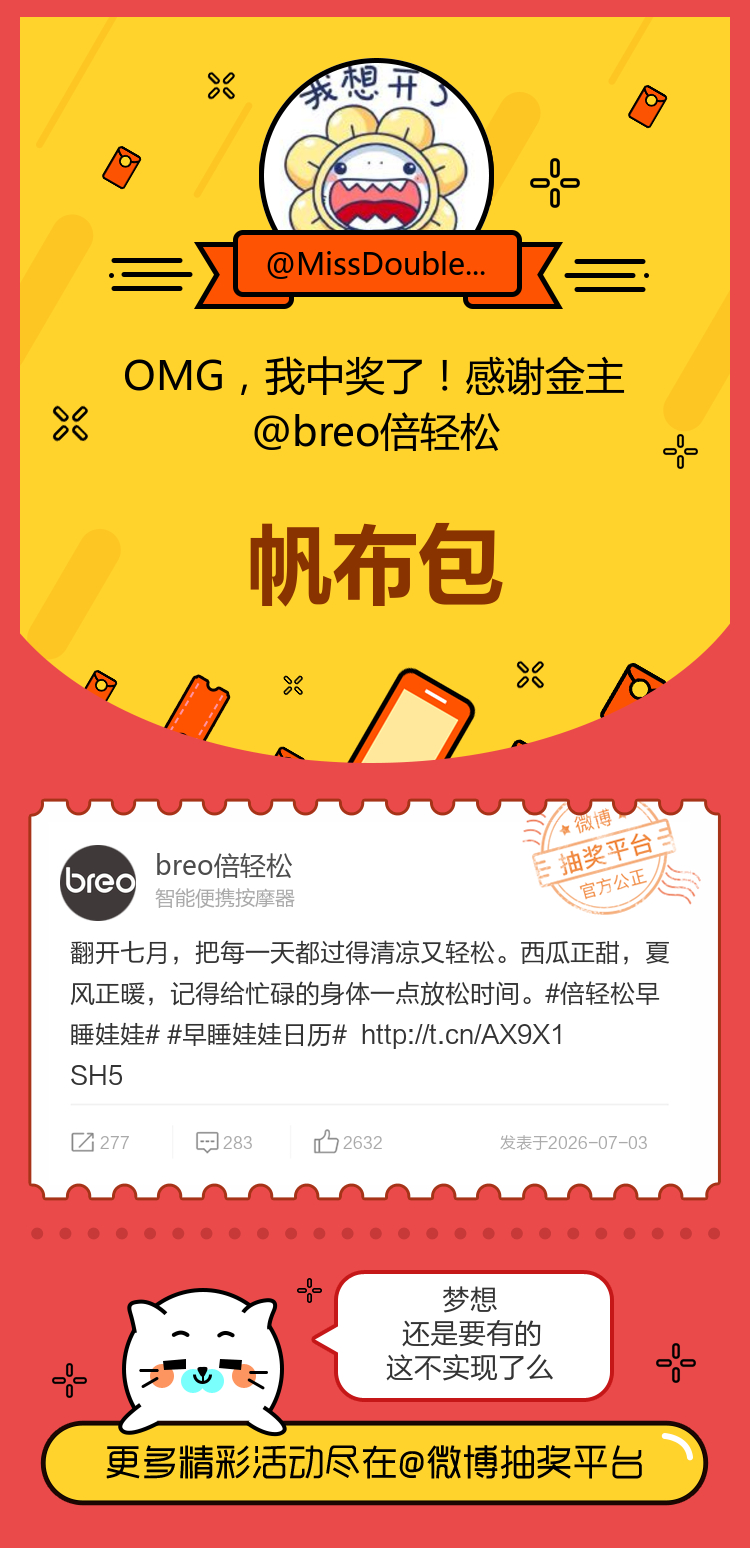 梦想还是要有的这不实现了么！感谢金主网页链接