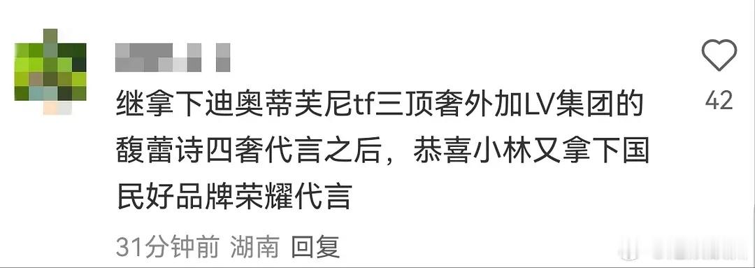李昀锐新晋95四奢帝？ 