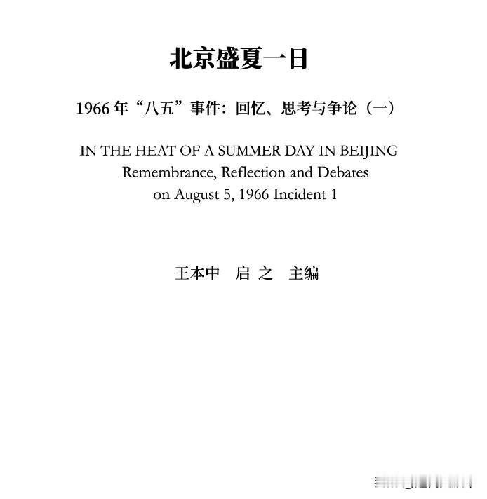 上中下三卷，图五图六就是文中讲的宋上将任穷同志女儿彬彬（领袖劝她改成“要武”）