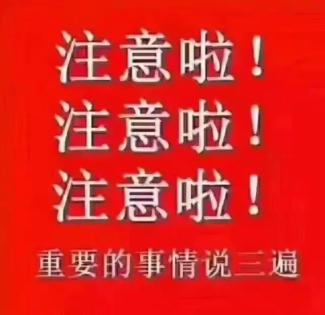 星期二股市个股利好利空重磅消息：看看有没有你的持仓股－、以下均是利空消息1.盈方