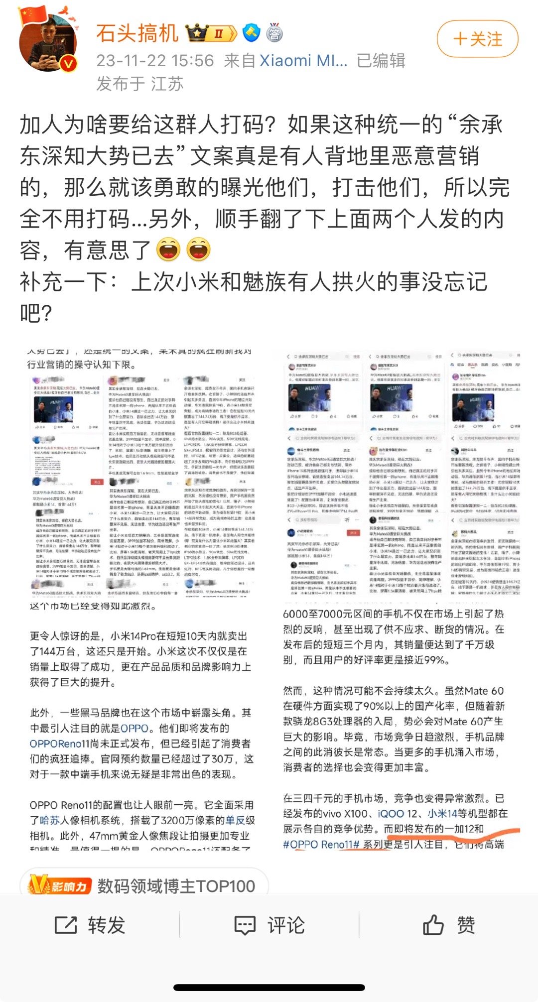 不是你们怎么真脱我哥裤衩啊？真不给我只因科技哥哥面子！传统技能甩锅自导自演真玩不