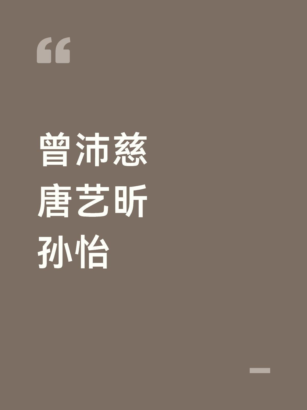 没见过这么倒霉的三个人小考有感胆小鬼全员脱稿，还有设计，唱得也不错，真不至于倒二