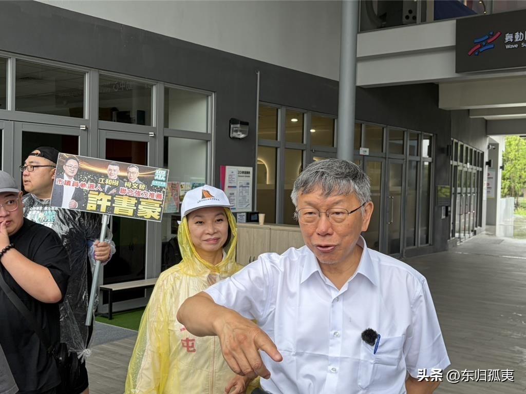 白营再曝内讧！与邱于珊闭门检讨选情　柯文哲挺地方党部 ：私下给你参考的事竟拿来政