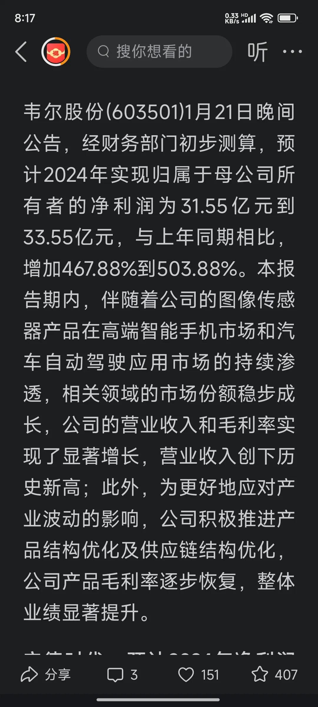 大盘指数如我早盘预判的那样跌破3220点就开始走弱了。不过大盘下跌是机会，是风险