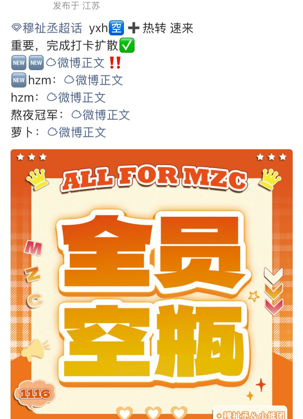 穆祉丞 穆祉丞家汇总了这么多点进去没有一条有前排