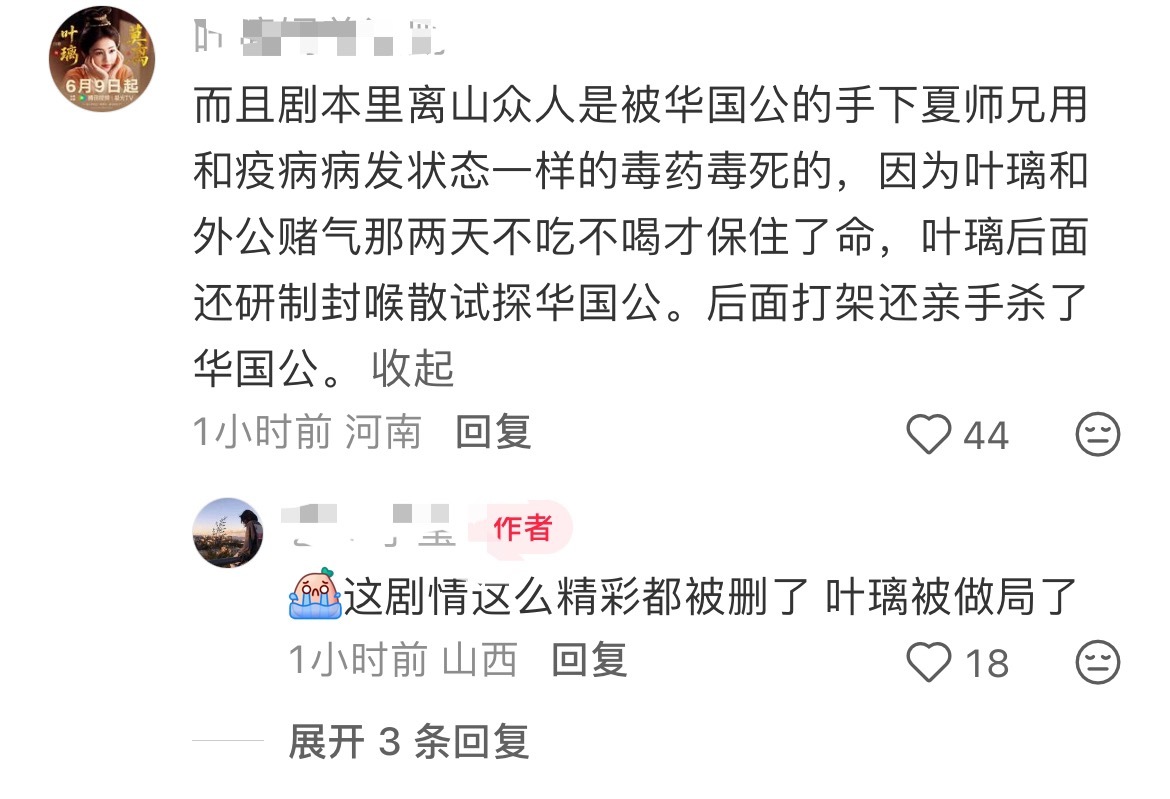 天呐，这么精彩被删了，气哭了 