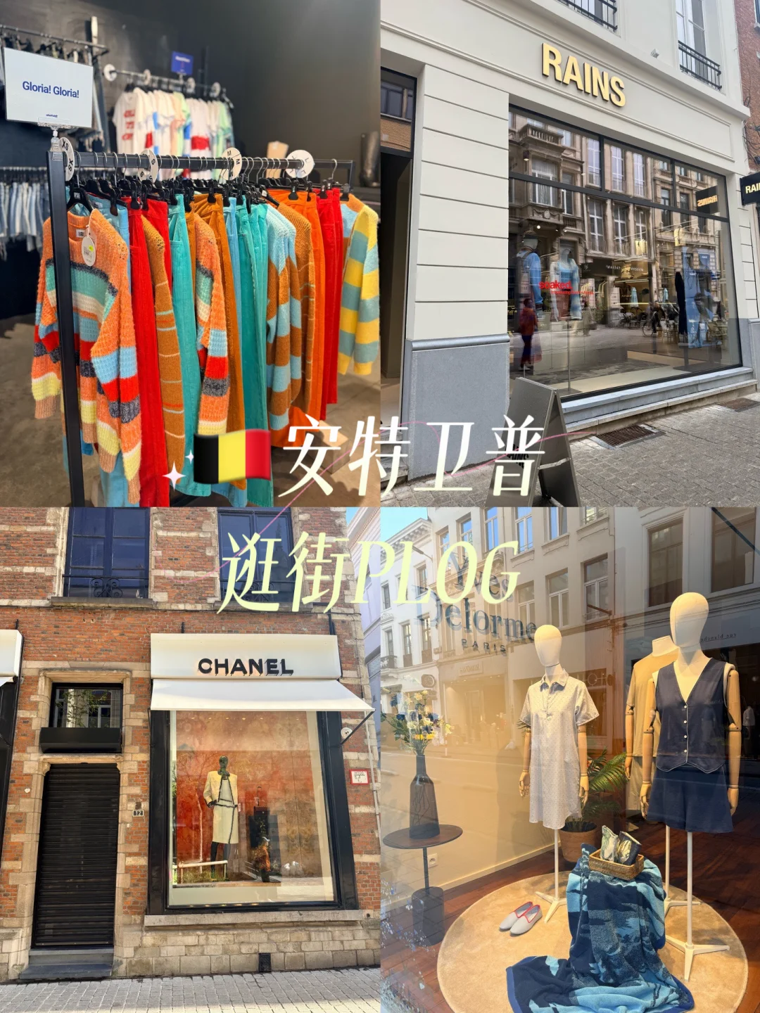 🇧🇪安特卫普City walk探店🚶逛街Plog📷