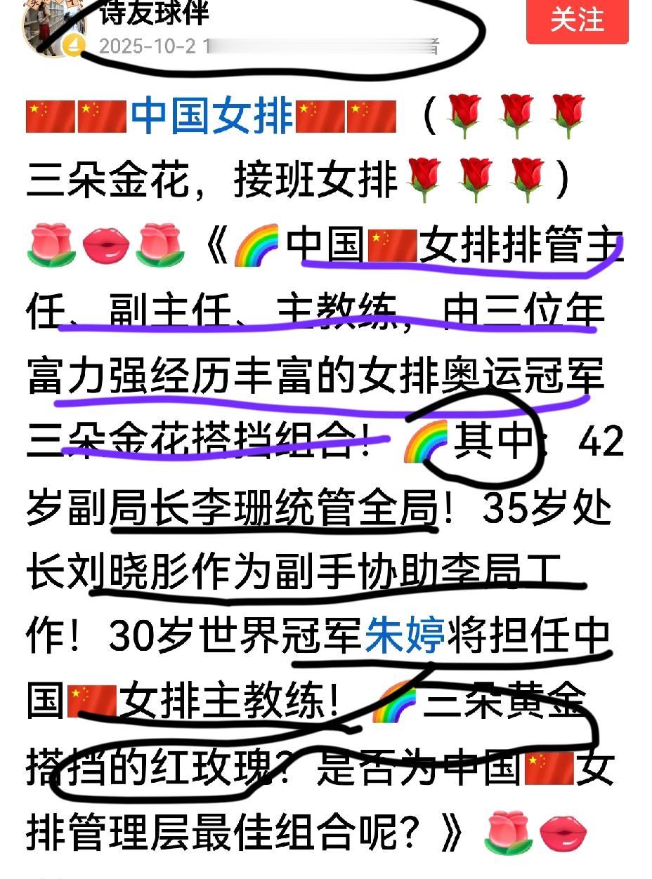 [玫瑰][玫瑰][玫瑰]场外紫人“组织”安排山花担任排管中心主任，还组建自宣了“