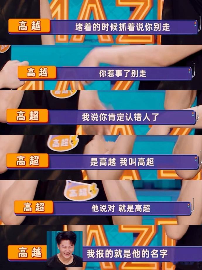 #双高胎前三全包了#双高胎，你们是最耀眼的明星！喜剧游戏双丰收，前三全包，让我们