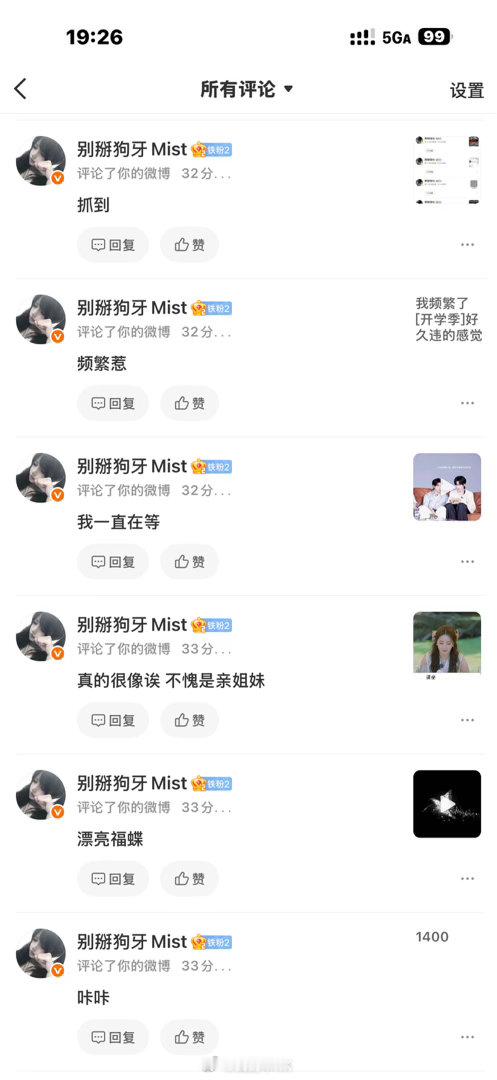 抓到了一个牙牙🥰 