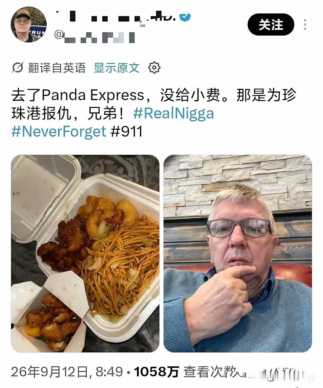 美国知名大V到当地的中餐馆吃饭不给消费，理由是为珍珠港报仇！
很多中国人不能理解