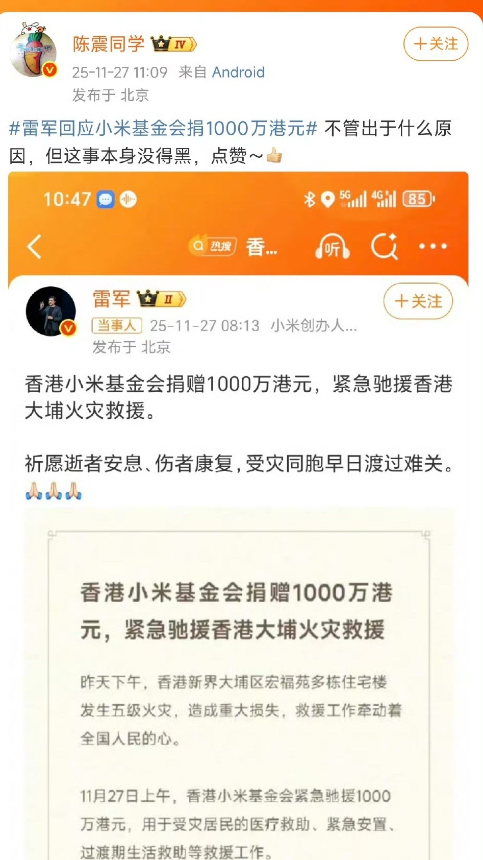 “不知道出于什么原因”？？？ 第一次见质疑捐出真金白银的 