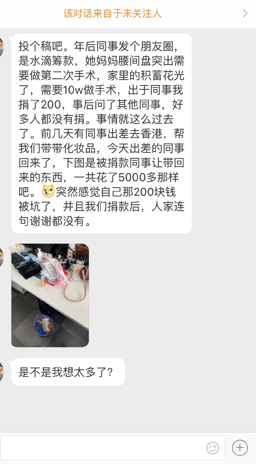 花钱大手大脚的人，遇到经济困难，该不该得到救助？ ​​​