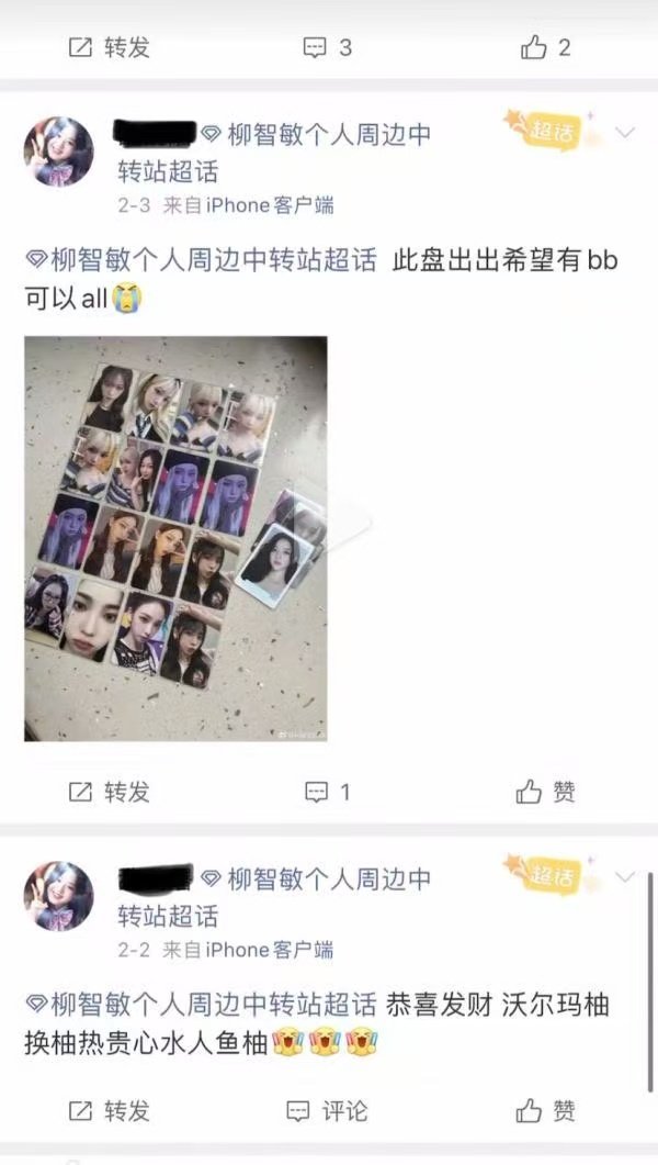 赚柳智敏钱给张元英花 ​​​