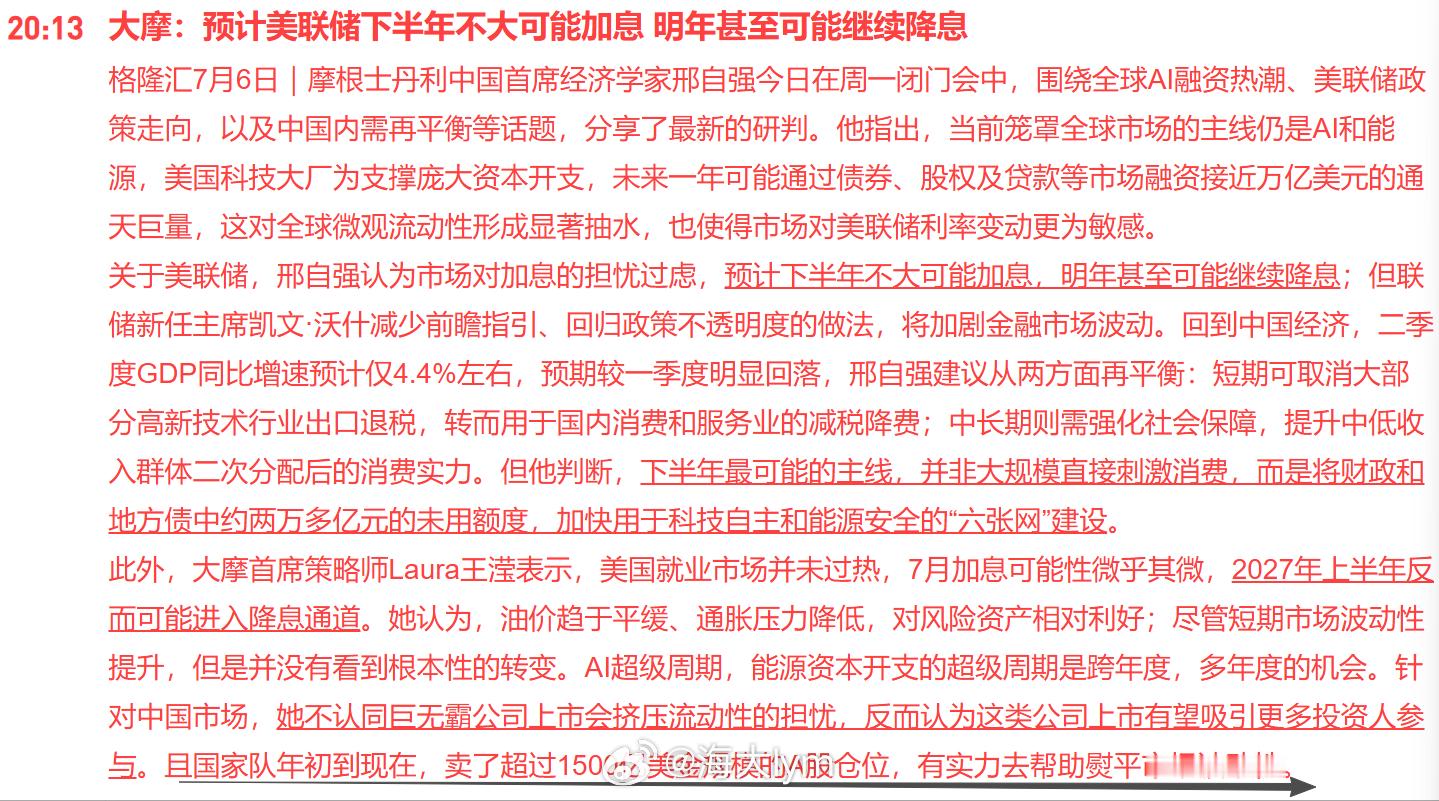 大摩的数据：年初到现在，xx卖了超过1500亿美金规模的A股仓位 