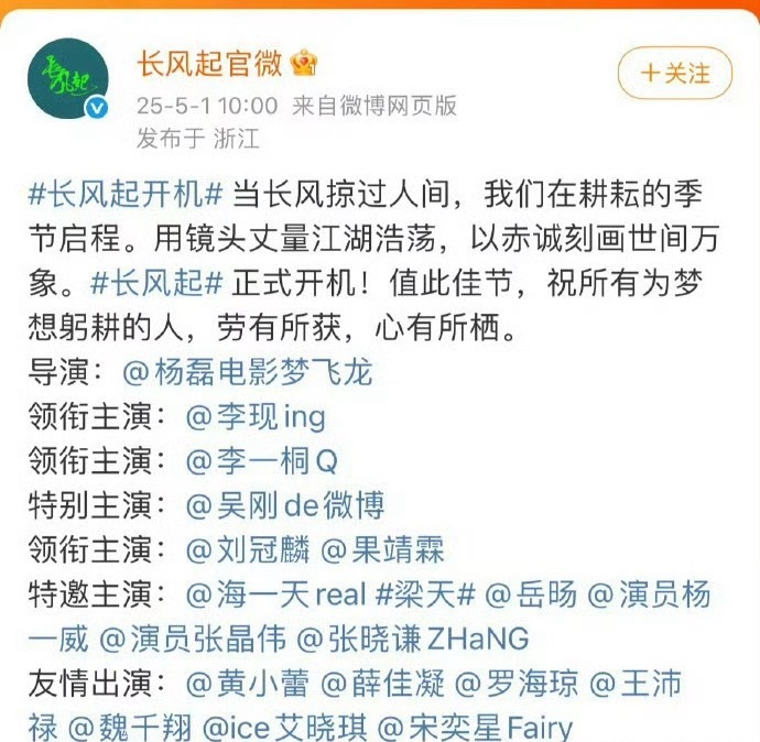 长风起开机李现一番大男主，李一桐二番，目测咱们桐姐又要友情参与无人问津了，年底给