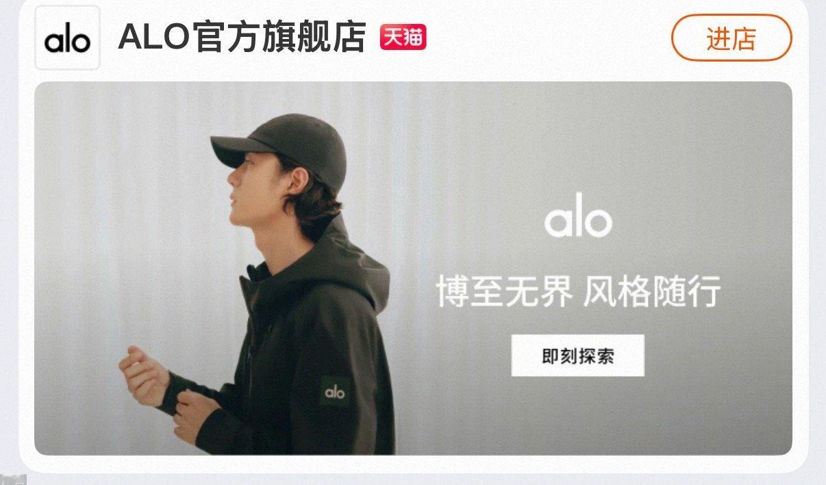 王一博ALO全球品牌大使开屏开到了！王一博太帅啦！💚 ​​​