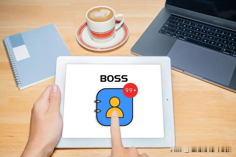 您今天已经跟150位BOSS沟通了，请明天在来！
