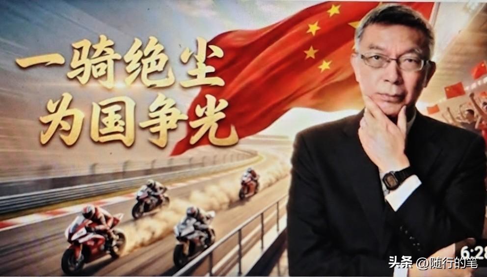 苑举正用五星旗做封面，红统不是说说而已，而是发自内心的。

近日张雪机车和张雪本