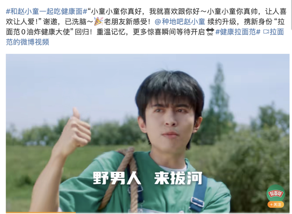 #和赵小童一起吃健康面#人人都说你宠，偏偏你最会宠！一觉睡醒拉面范续约赵小童还升